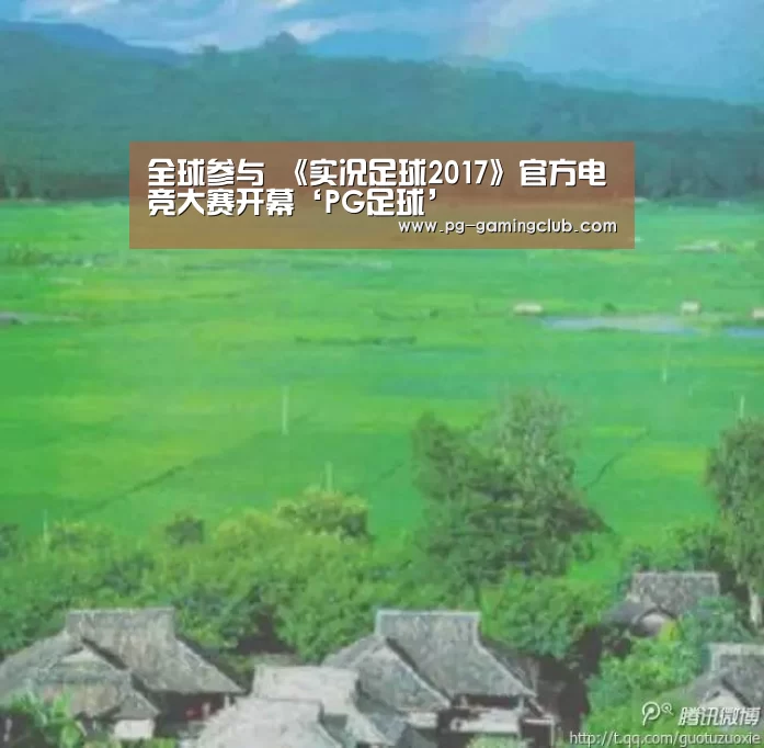 PG足球