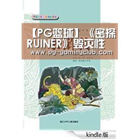 PG篮球