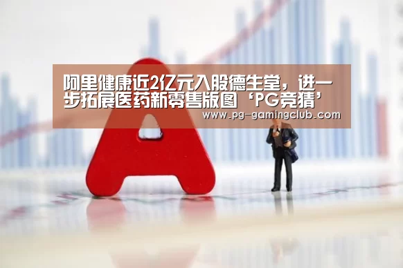 PG篮球