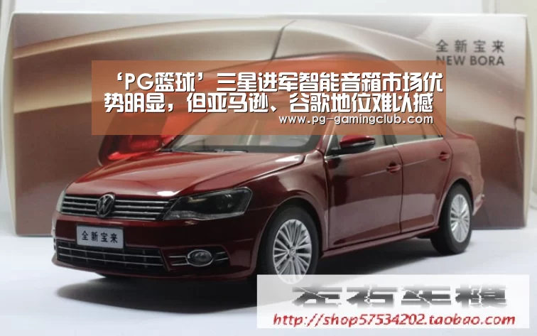 ‘PG篮球’三星进军智能音箱市场优势明显,但亚马逊、谷歌地位难以撼动(图2) PG竞猜