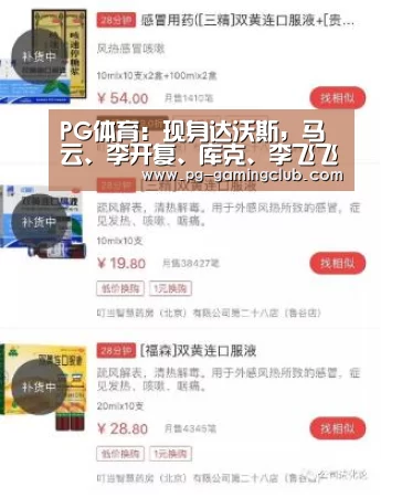 PG体育:现身达沃斯,马云、李开复、库克、李飞飞等大佬都讲了啥?(图2) PG竞猜