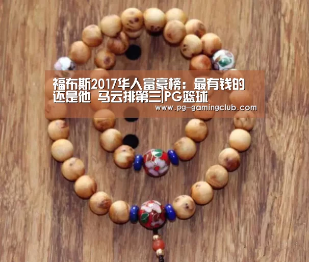 PG篮球