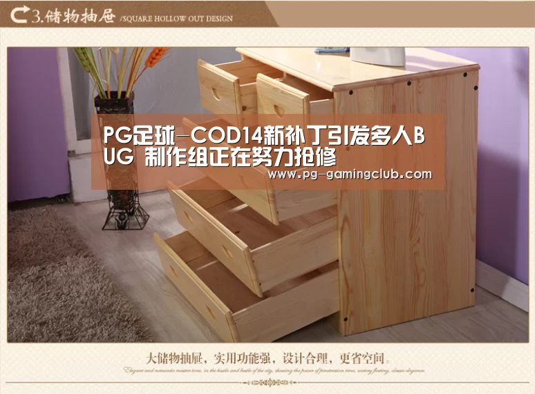 PG足球-COD14新补丁引发多人BUG 制作组正在努力抢修(图3) PG篮球