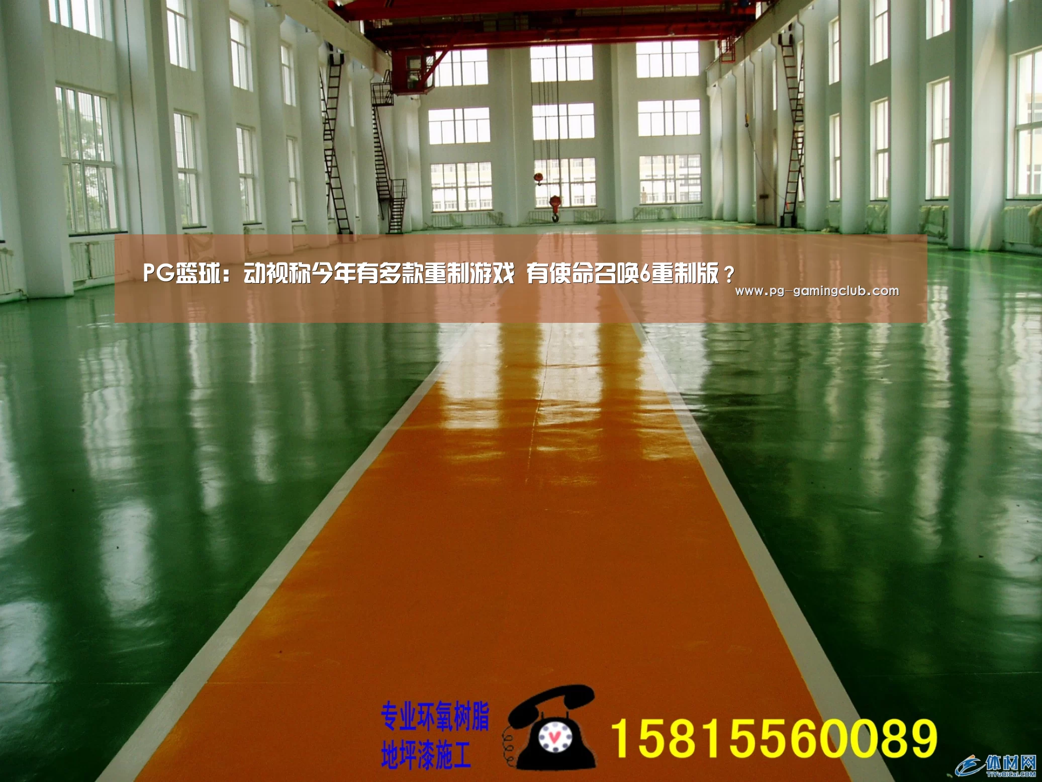 PG足球