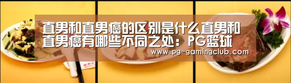 PG篮球