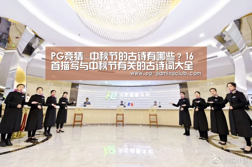 PG竞猜
