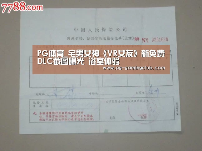 PG体育_宅男女神《VR女友》新免费DLC截图曝光 浴室体验(图1) PG足球