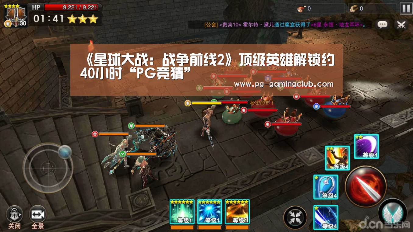 PG足球