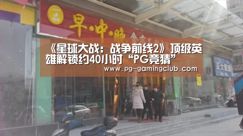 PG篮球